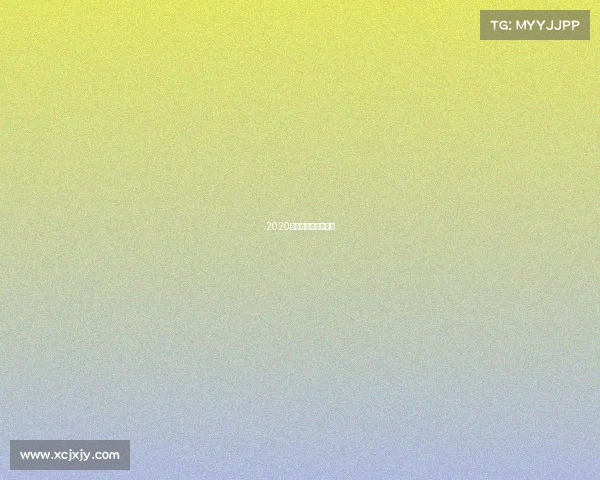 2020亚运会电子竞技项目 2020亚运会电子竞技项目