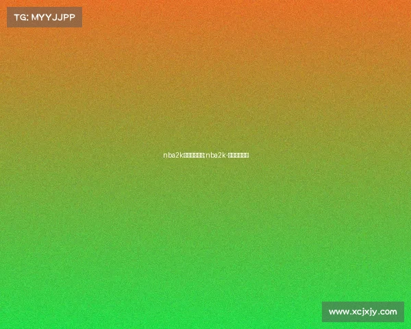 nba2k电子竞技比分;nba2k-电子竞技对战 nba2k电子竞技比分;nba2k-电子竞技对战